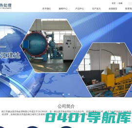 江苏真空热处理_泰州真空热处理_靖江真空热处理-靖江市建达真空热处理有限公司