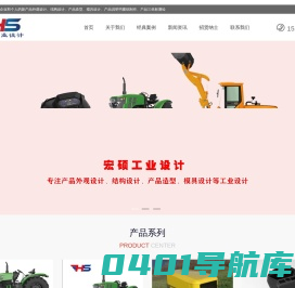 潍坊工业设计-潍坊三坐标对外检测服务-山东工业设计,三坐标对外检测,3D打印,手持式扫描仪对外扫描服务,潍坊产品外观设计,潍坊产品测绘,平度产品测绘,平度模具设计,潍坊图纸制作