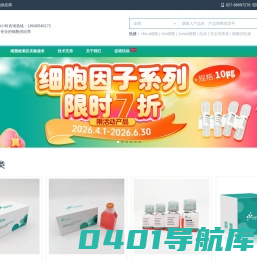 细胞购买_科研细胞_国内细胞公司_原代细胞-武汉尚恩生物技术有限公司