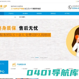 银晨锅炉--锅炉专业制造商--三十年锅炉生产经验  锅炉行业龙头企业 品质保证