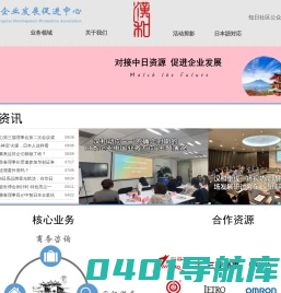 上海汉和企业发展促进中心-上海汉和企业发展促进中心