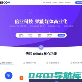倍业科技 - app自己的商业化平台