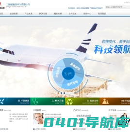 上海闻通信息科技有限公司