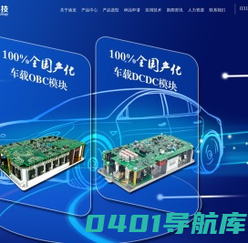 车载双向充电机_车载DC变换器_模块电源厂家-迪龙科技