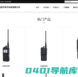 河南省昱升电子通信有限公司