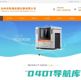 探伤仪_超声磁粉探伤检测仪生产厂家_品牌_价格_批发