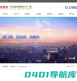沭阳县金典木业制品厂