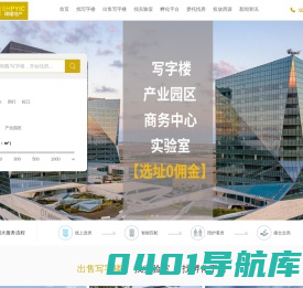上海写字楼出租-上海商务中心-上海实验室出租租赁-选址网