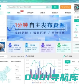 棉联-纺织数字化供应链服务平台