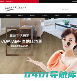 康地佳地板－常州市康地佳木业有限公司