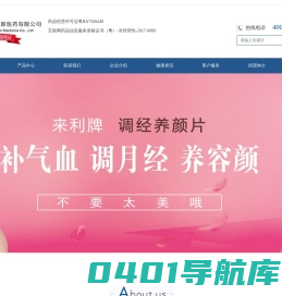 奥利新医药