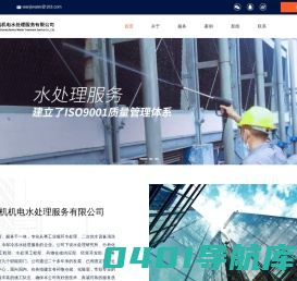深圳中央空调清洗-中央空调维修/安装-中央空调循环水处理-深圳市万机机电水处理服务有限公司