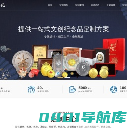 文创纪念品定制,徽章定制,奖牌定制,奖杯,冰箱贴,徽章厂家,赛事奖牌定做-康锐文化官网