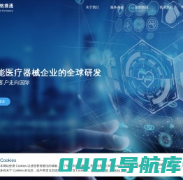 泰格捷通-创新器械研发一体化服务平台