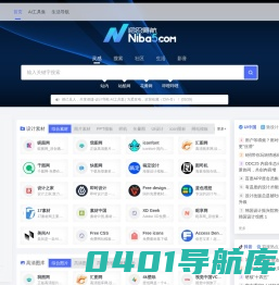 泥巴设计导航 | 让设计灵感破土而出！