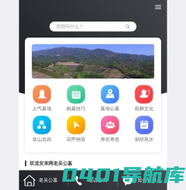 成都公墓_成都墓地_成都陵园,官网,价格,电话_安亲网公墓