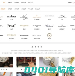 瑞表维修网|正规手表维修保养平台，万家专业修表店供您选择