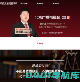 北京华资律师事务所_征地拆迁房屋拆迁企业拆迁土地征收律师_刑事辩护离婚婚姻遗产继承合同债务房产纠纷法律顾问律师在线免费咨询