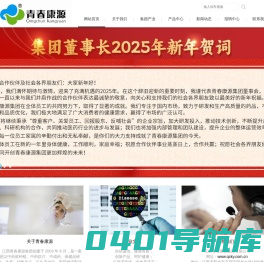 江西青春康源集团有限公司