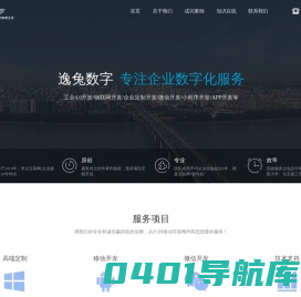 Home | 逸兔数字 | 助力数字化升级 共创智慧企业