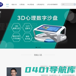 心理沙盘游戏-12时发货心理沙盘的价格-心理沙盘厂家-北京合君惠友科技有限公司