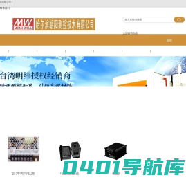 哈尔滨朝阳测控技术有限公司