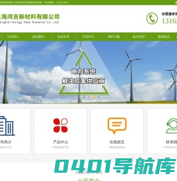 上海鸿吉新材料有限公司