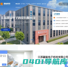 麻醉视频喉镜_可视喉镜_视频气管插管镜_鼹鼠医疗-江苏鼹鼠电子科技有限公司