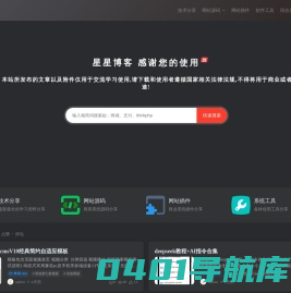 星星博客-温馨的技术博客