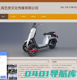 北京flash动画制作公司,北京3d三维动画制作,北京动漫制作
