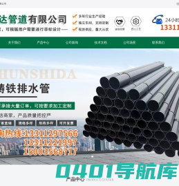 铸铁排水管,雨水斗,铸铁篦子,球墨铸铁管件,柔性铸铁管,铸铁排水管_顺世达管道有限公司