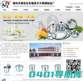 美兴牌不锈钢酒店用品，是您的******选择！