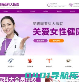 昆明南亚科大医院 - 南亚科大医院官方网站