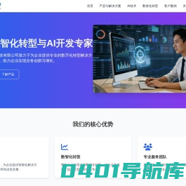 珩延信息
