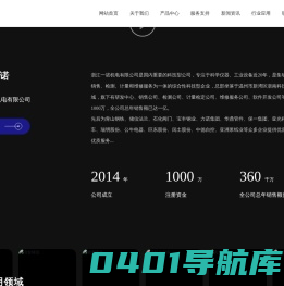 浙江一诺机电有限公司-SciAps-XRF光谱仪-LIBS光谱仪-激光打标机-实验室设备