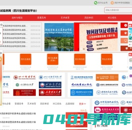 招生考试信息网ZK789