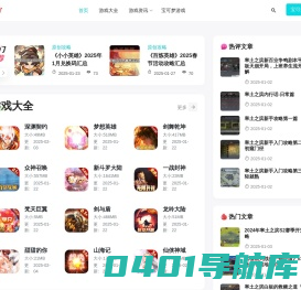 0.1折手游平台_折扣手游平台_口袋游戏