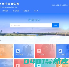 河南法律服务网