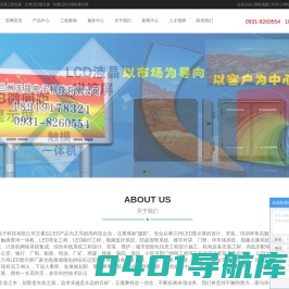 甘肃LED显示屏工程安装_兰州LED显示屏_甘肃LED小间距显示屏-兰州玉晟电子科技有限公司