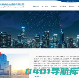 重庆泰威船舶设备有限公司