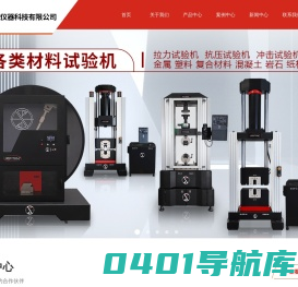 大连金相显微镜_大连直读光谱仪_大连超声波探伤仪-大连华仪精诚仪器科技有限公司