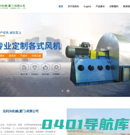 泓利兴机械(厦门)有限公司