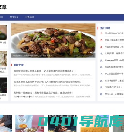 暗影文章网