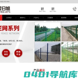 护栏网|车间隔离网|道路防护网|高速公路护栏网|监狱护栏网|机场护栏网|铁路护栏网|市政护栏网|翌日旭-KINGCATS