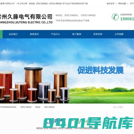 铜包铝|高张力铜包铝,| U高张力铜包铝|TWS耳机用铜包铝漆包线-常州久藤电气有限公司