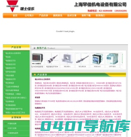 继电器/瑞士继电器-上海罕佳机电设备有限公司