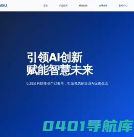 派许科技集团 | 引领AI创新