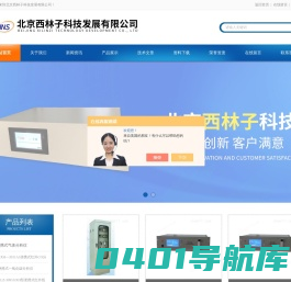 红外线气体分析仪,红外线一氧化碳分析仪|西林子百科