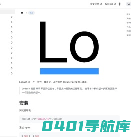 Lodash 简介 | Lodash中文文档 | Lodash中文网