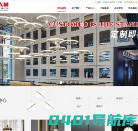 中山市古镇三米照明科技厂-官网